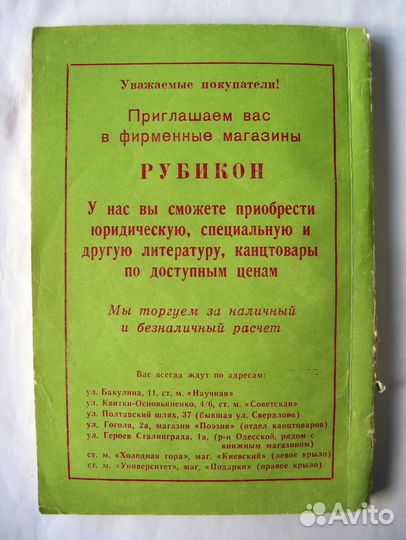 Лихие 90-е. опг в Украине, вымогательство, банды
