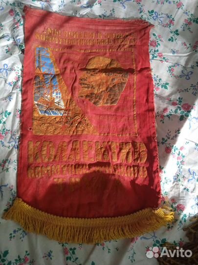 Вымпелы СССР