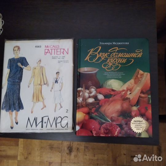 Книга. Кулинария. Большая