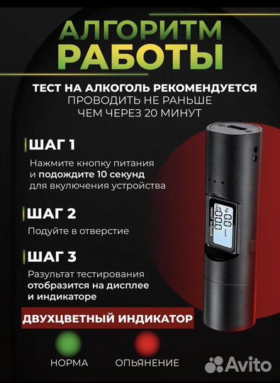 Алкотестер новый