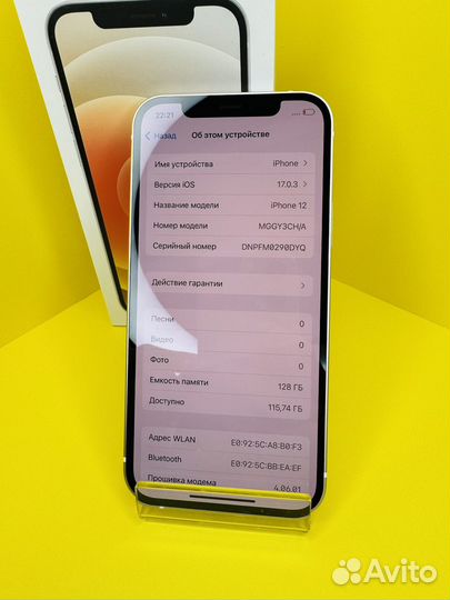 iPhone 12, 128 ГБ