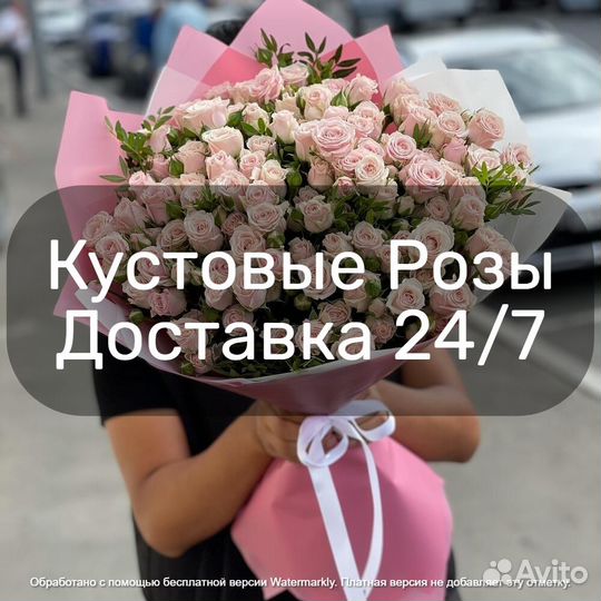 Кустовые Розы с доставкой