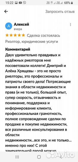 Риэлтор, юридические услуги