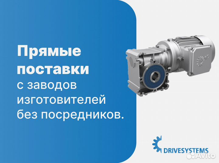 Подбор мотор-редукторов с учётом особенностей