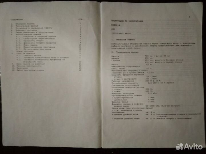 Запчасти к стиральной машине