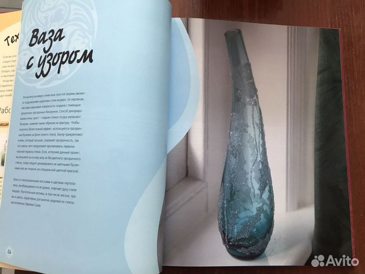 Алан Гир - Роспись по стеклу