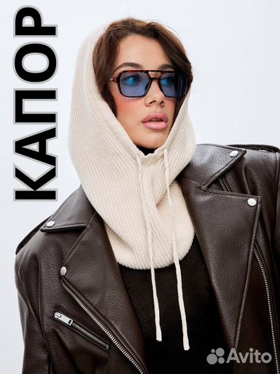 Капор женский