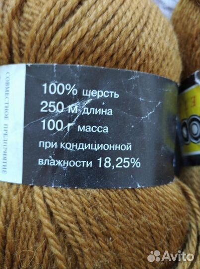 Пряжа шерсть