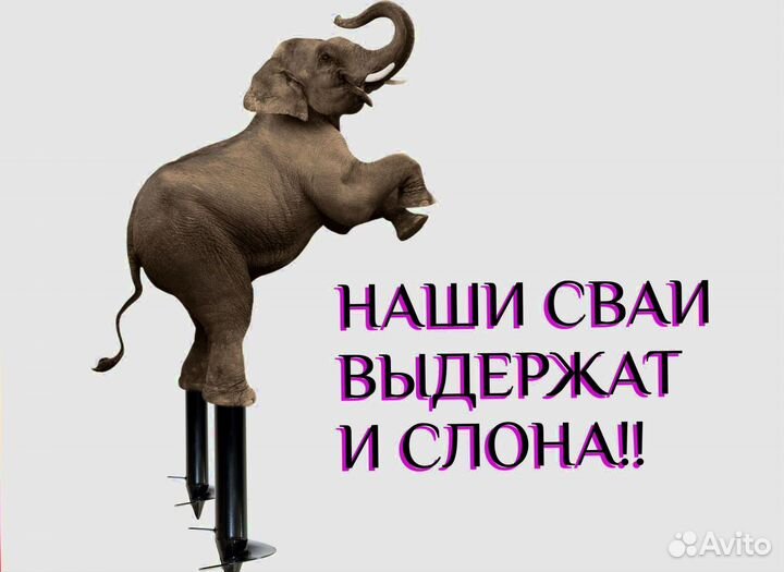 Сваи винтовые