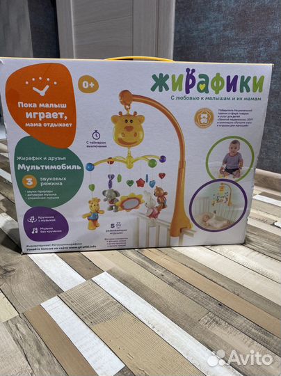 Мобиль Жирафики
