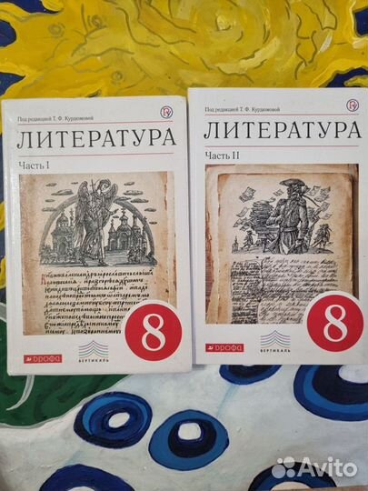 Школьная литература: учебник, рабочие тетради