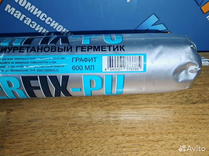 Герметик полиуретановый сапфир 600мл MasterFix-PU