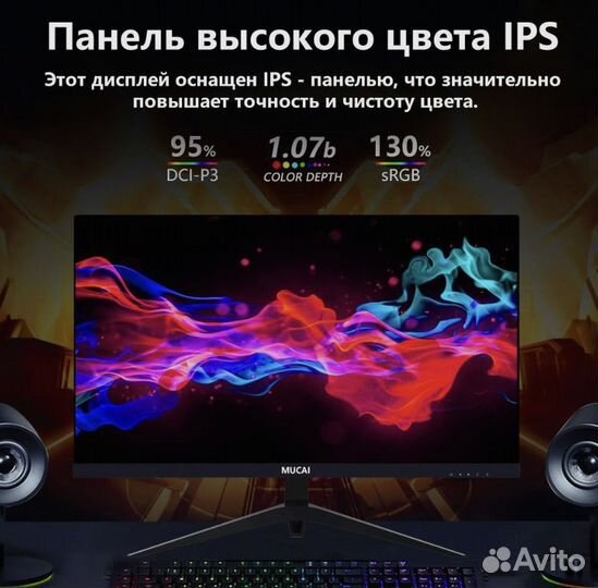 Монитор mucai N2788HZ