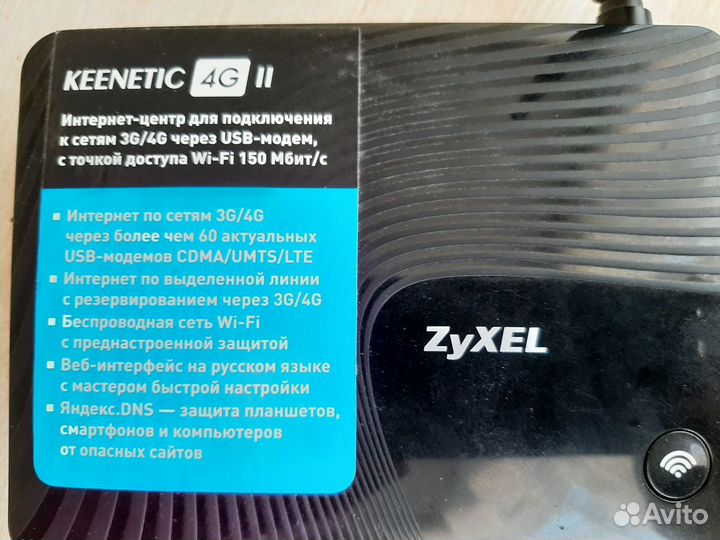 Роутер Zyxel Keenetic 4G II