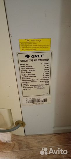 Оконный кондиционер бу