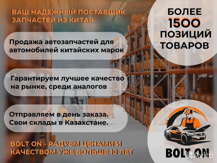 Защита картера для автомобиля Jetour x70