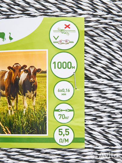 Шнур для электропастуха