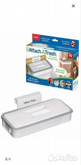 Держатель для мусорных пакетов