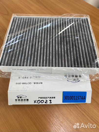 Фильтр салона Chery Tiggo 7 Pro (кнр)