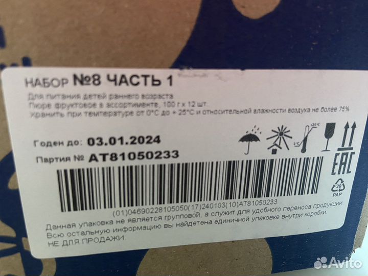 Детское фруктовое пюре Агуша 12 баночек