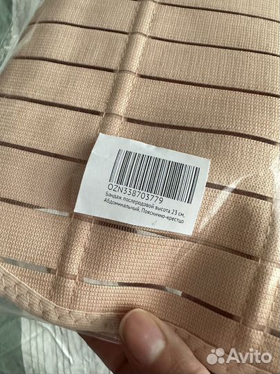 Бандаж послеродовой