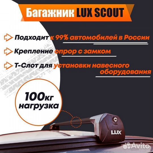 Багажник на крышу Хендай Палисад (Lux 601898)