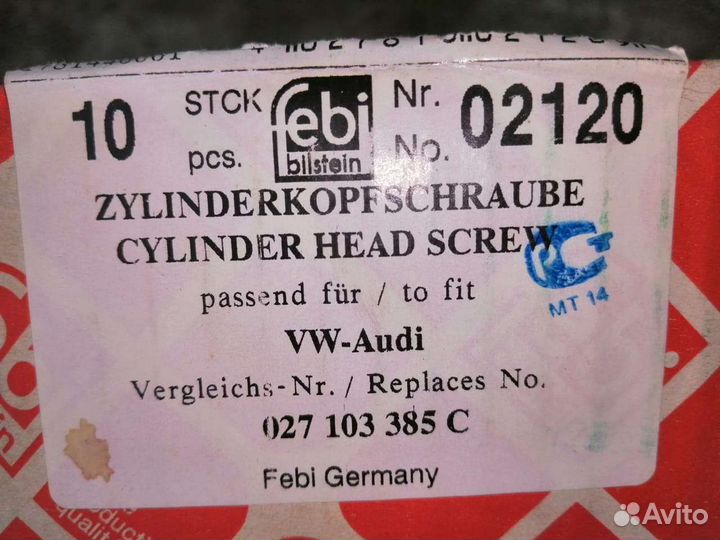 Комплект болтов головки блока цилиндров