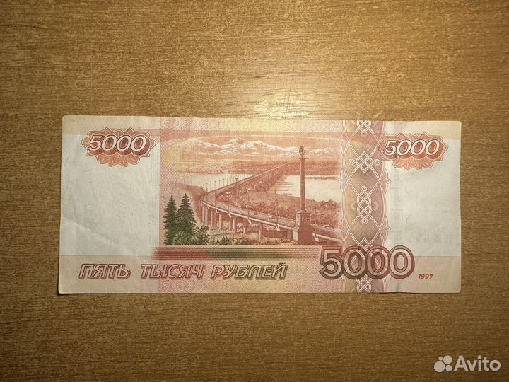5000 рублей 4444444