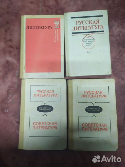 Литература. Учебники
