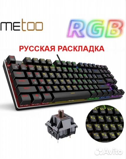 Игровая клавиатура механическая metoo Z56