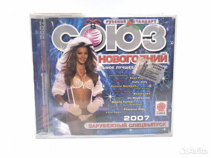Зарубежный спецвыпуск новогодний 2007. Союз (MP3-C