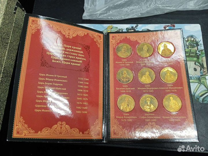Альбом монет 