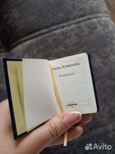 Анна Ахматова 
