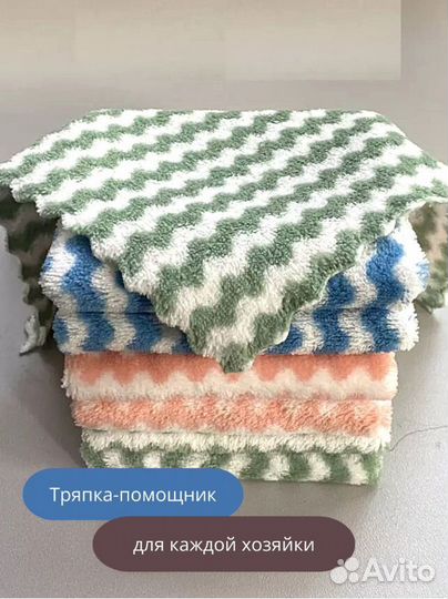 Набор 5 шт полотенце тряпка кухонное