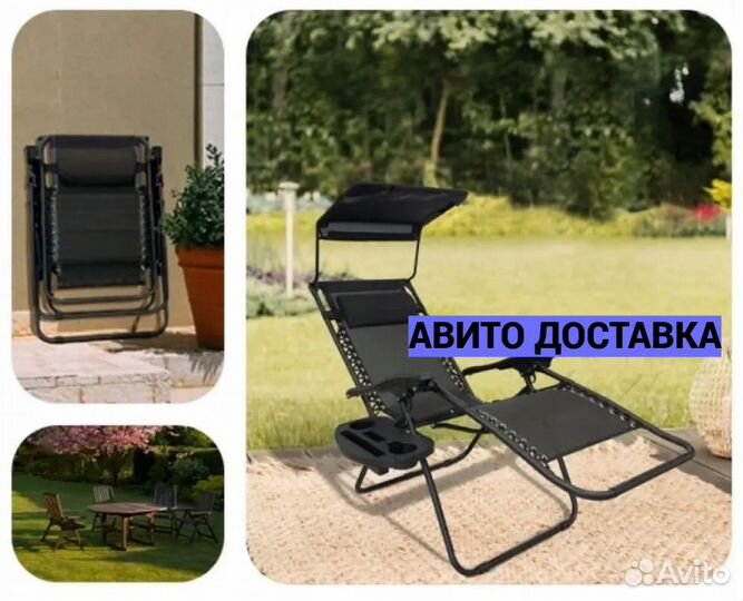 Дачный шезлонг, экран и столик