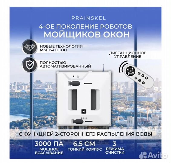 Аренда робот мойщик окон