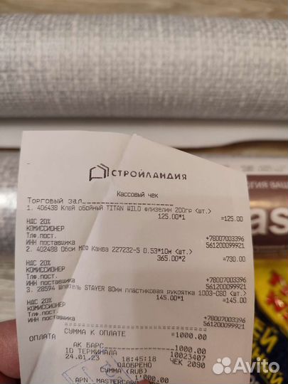 Обои