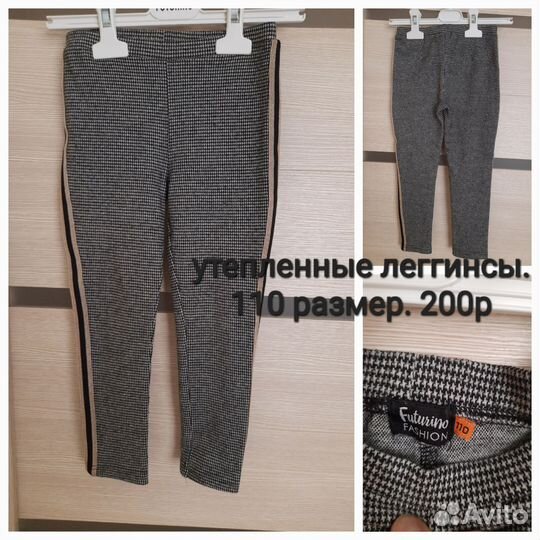 Брюки для девочек. Разные