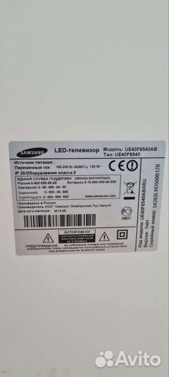 Телевизор samsung