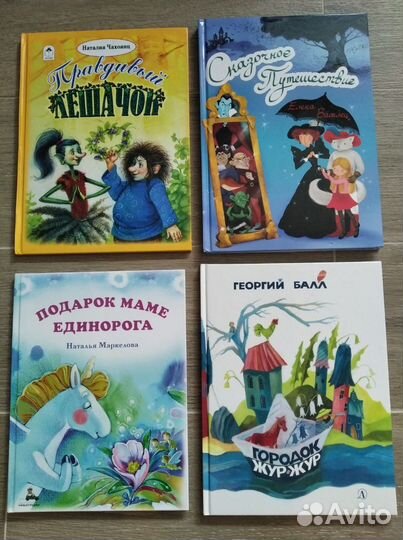 Детские книги