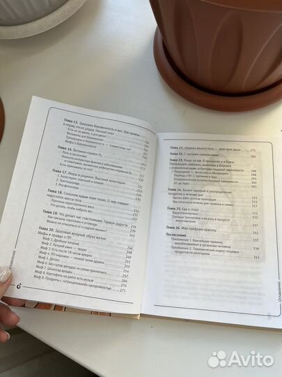 Вальс гормонов Наталья Зубарева