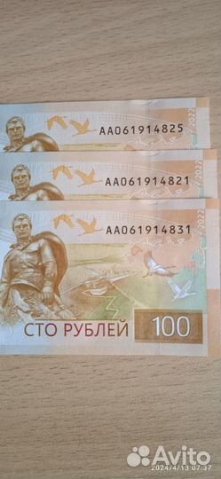 Купюра с повторяющими цифрами.Цена за 3 шт