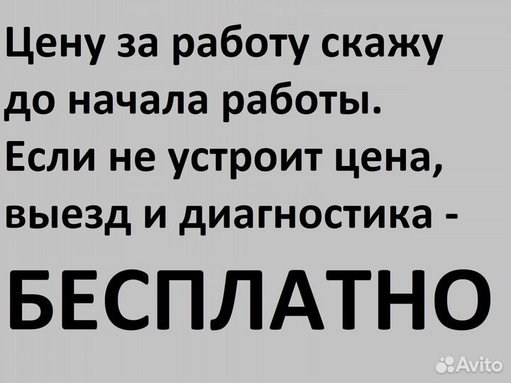 Ремонт компьютеров и ноутбуков Компьютерный мастер