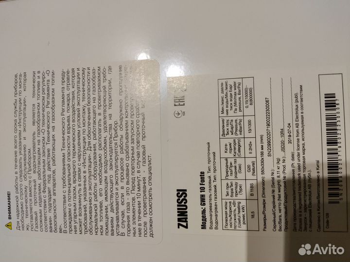 Продам газовый водонагреватель