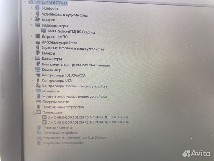 Офисный ноутбук обмен