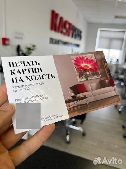 Печать листовок флаеров