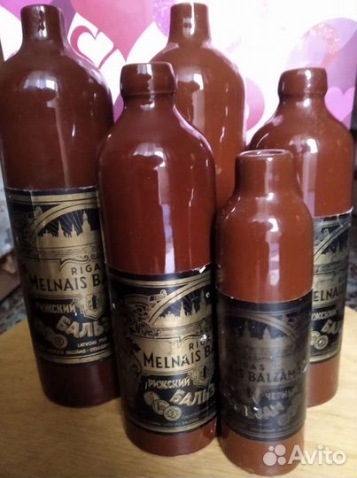 Бутылки от рижского бальзама 0,5л, 0,3л, 0,125л