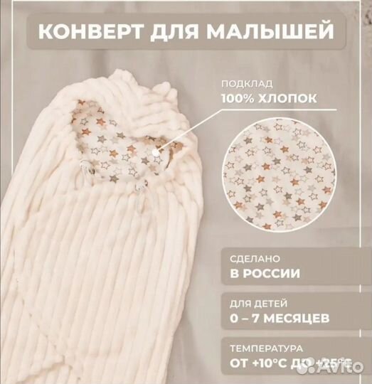 Конверт на выписку