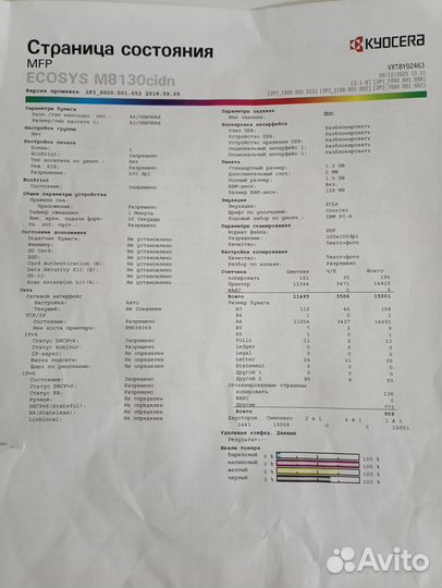 Kyocera ecosys m8130cidn