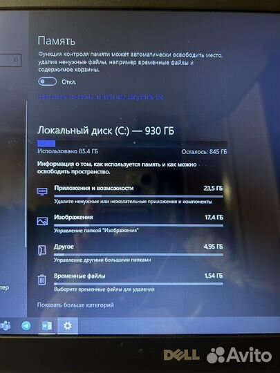 Ноутбук dell inspiron Core i5 8Гб/1Тб